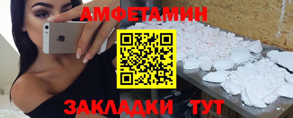 Амфетамин  Amphetamine  Вход с VPN  дарк нет состав  Гатчина  АМФ VHQ 