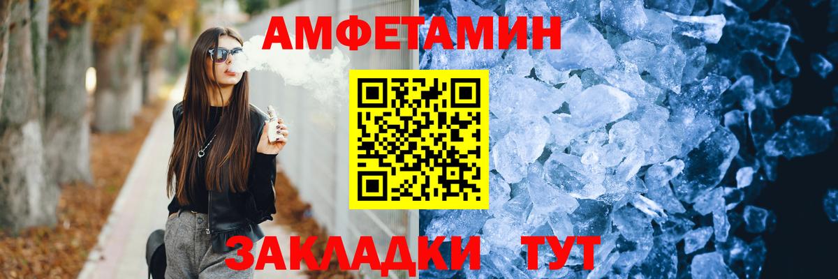 АМФЕТАМИН Premium Гатчина