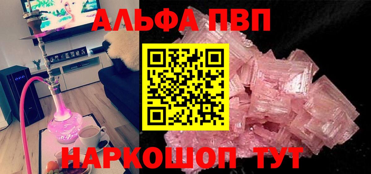 Гатчина  Alpha-PVP VHQ  Вход с VPN 
