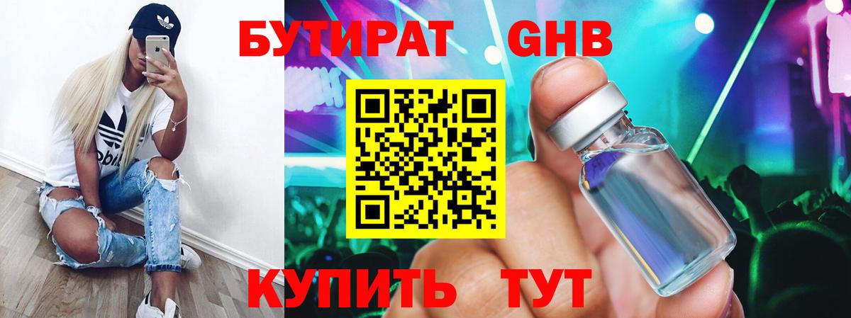 Гатчина  БУТИРАТ Butirat  Вход с VPN 