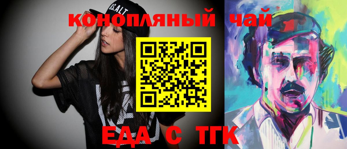 Вейп ТГК Гатчина