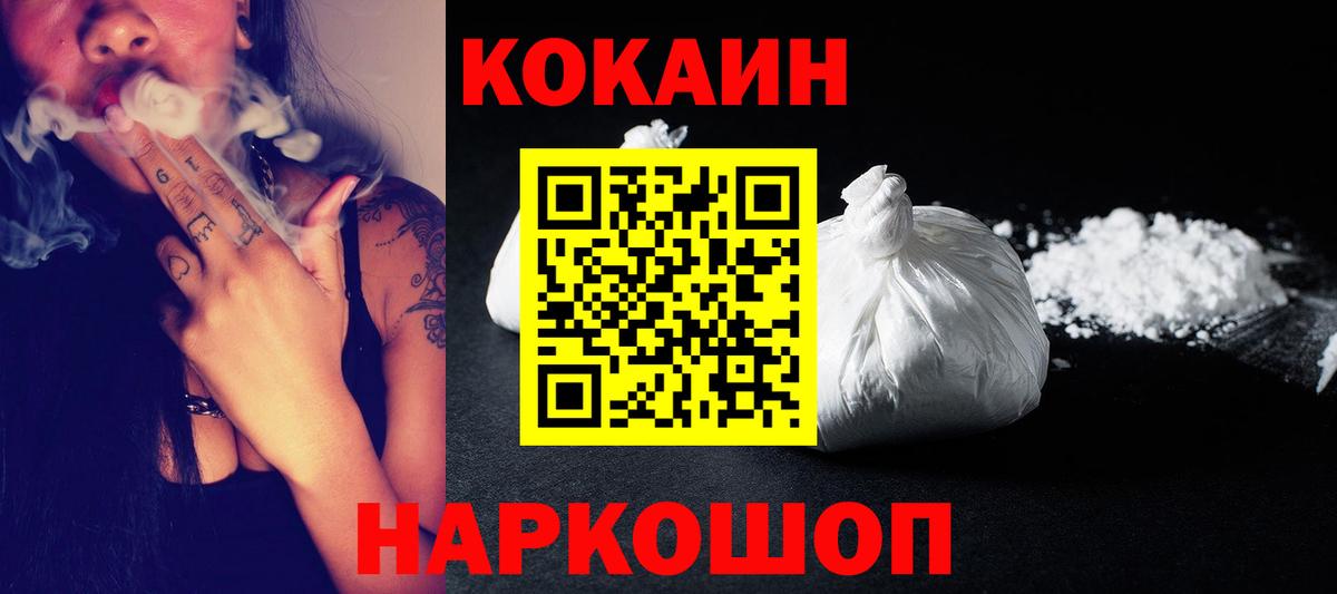 Гатчина  Cocaine Fish Scale  Вход с VPN  КОКАИН 99% 