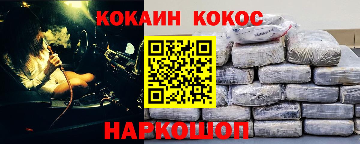 Кокаин Перу Гатчина
