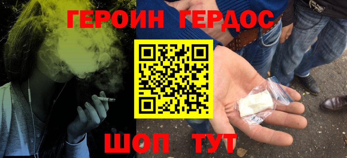 Гатчина  ГЕРОИН афганец  Вход с VPN 