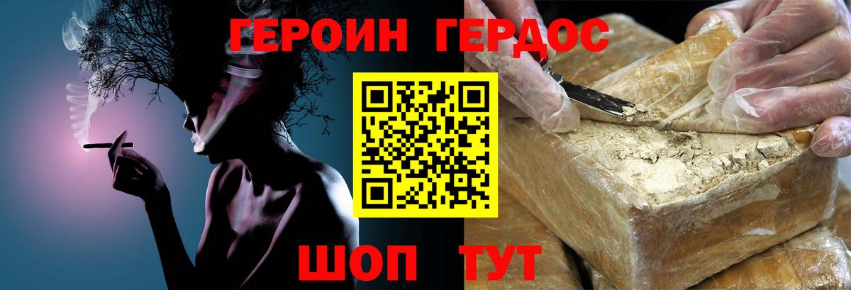 ГЕРОИН афганец Гатчина