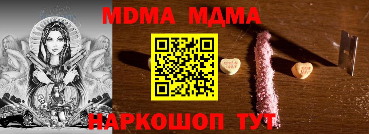 МДМА Molly Гатчина