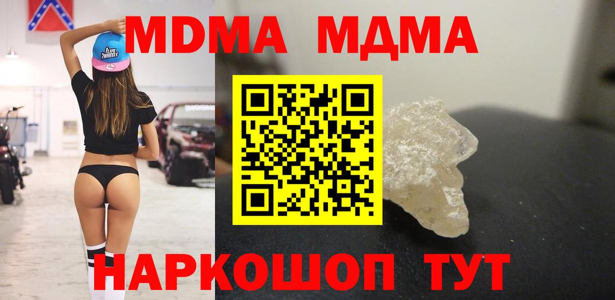 МДМА  Вход с VPN  Гатчина  МДМА VHQ 