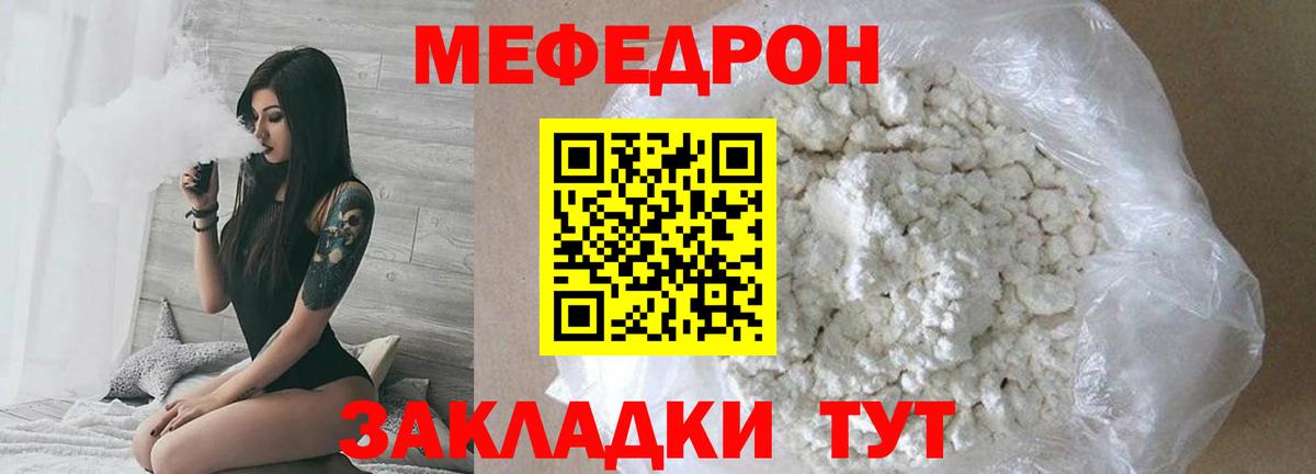 МЕФ кристаллы Гатчина