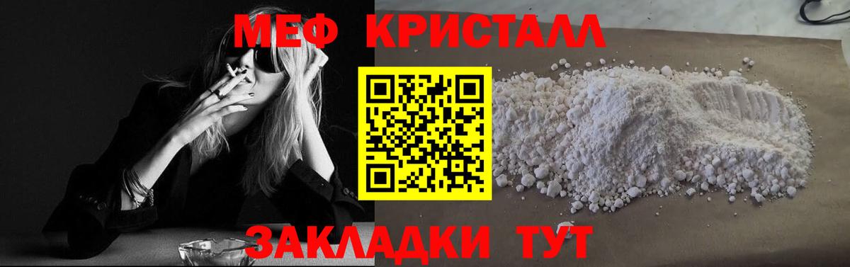 Мефедрон VHQ  МЕФ  Гатчина  Вход с VPN 