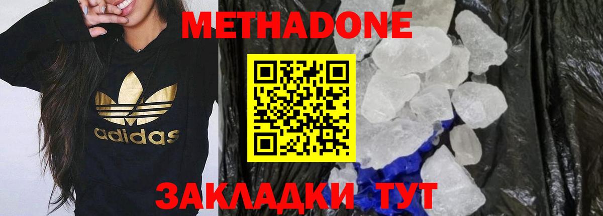 Метадон мёд  Метадон белоснежный  omg рабочий сайт  Вход с VPN  Гатчина 