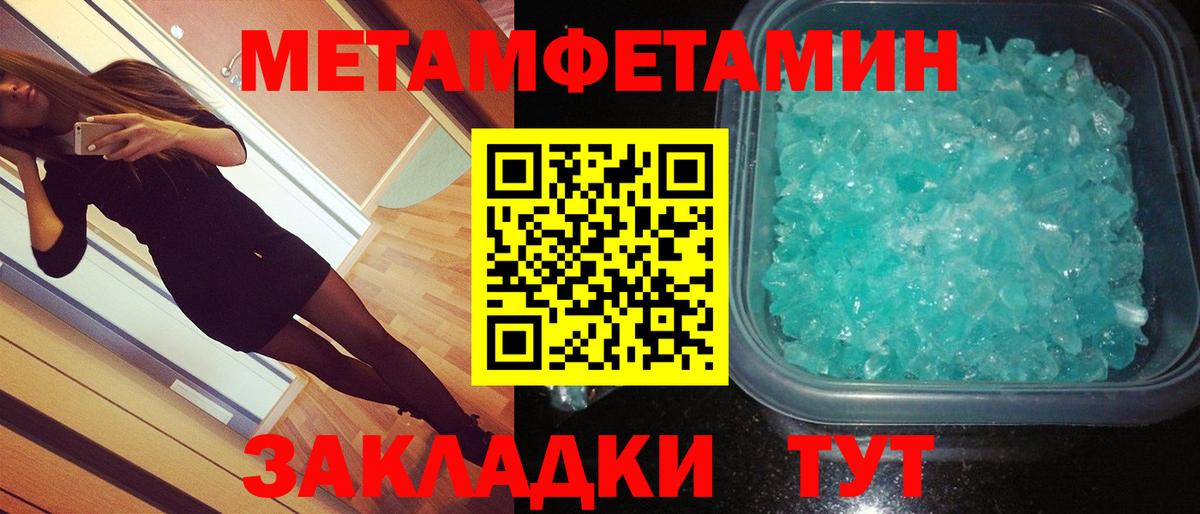 МЕТАМФЕТАМИН винт Гатчина