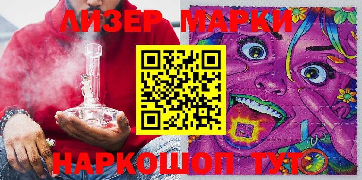Марки 25I-NBOMe 1,5мг Гатчина